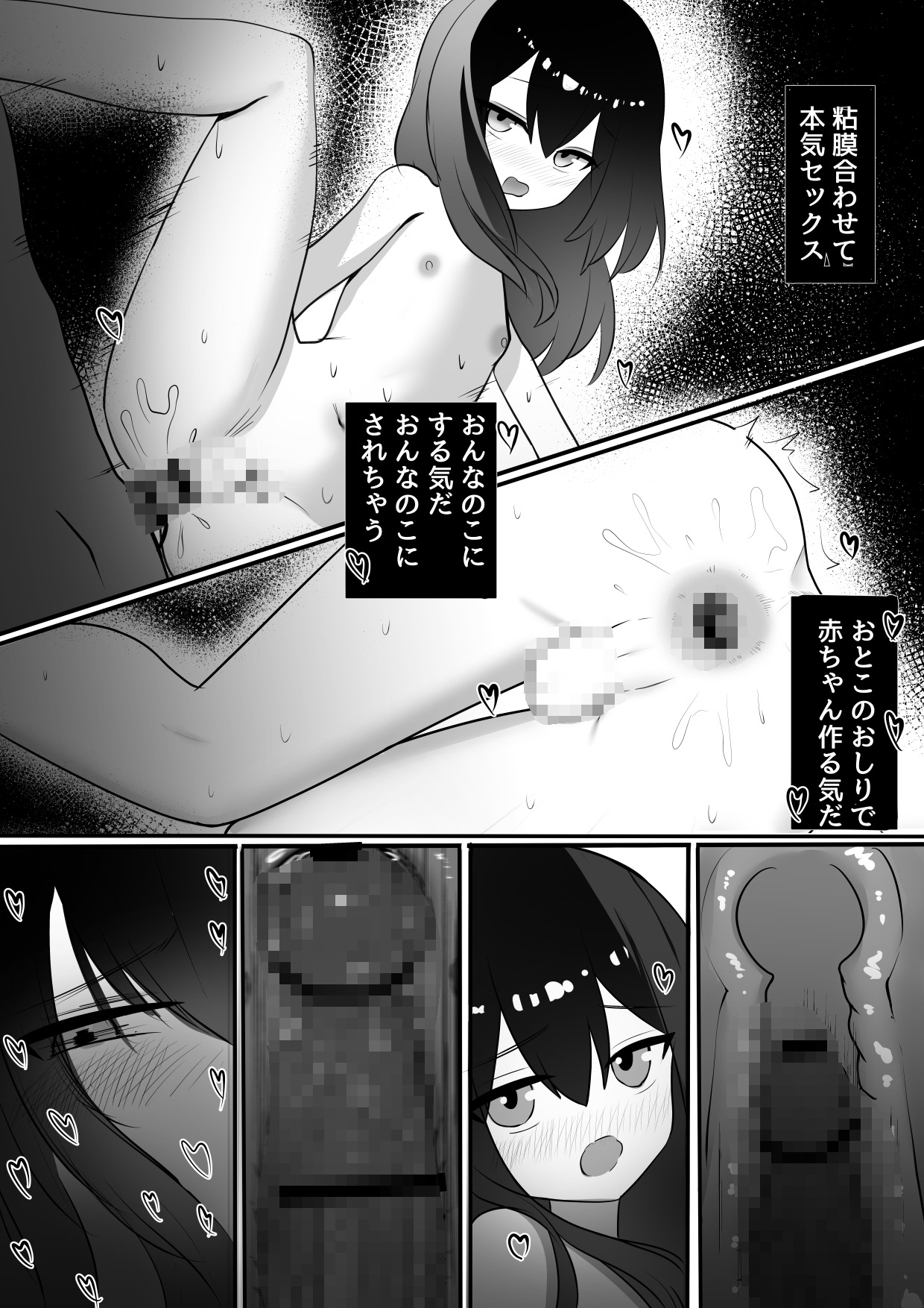 いつでも抜いてくれるこうはいくん♂ – Preview 4