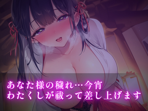 秋祭りの宵宮、淫らな射精を神前に奉納せよというお告げ – main preview