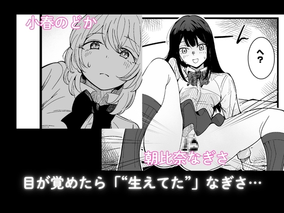ふたなりなぎさちゃんはイきづらいっ‼ – Preview 2