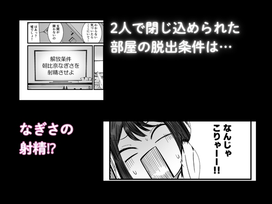 ふたなりなぎさちゃんはイきづらいっ‼ – Preview 3
