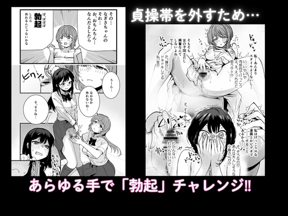 ふたなりなぎさちゃんはイきづらいっ‼ – Preview 4