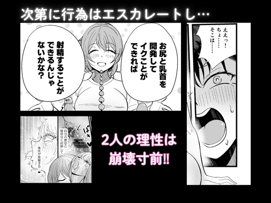 ふたなりなぎさちゃんはイきづらいっ‼ – Preview 5