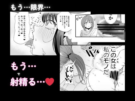 ふたなりなぎさちゃんはイきづらいっ‼ – Preview 7