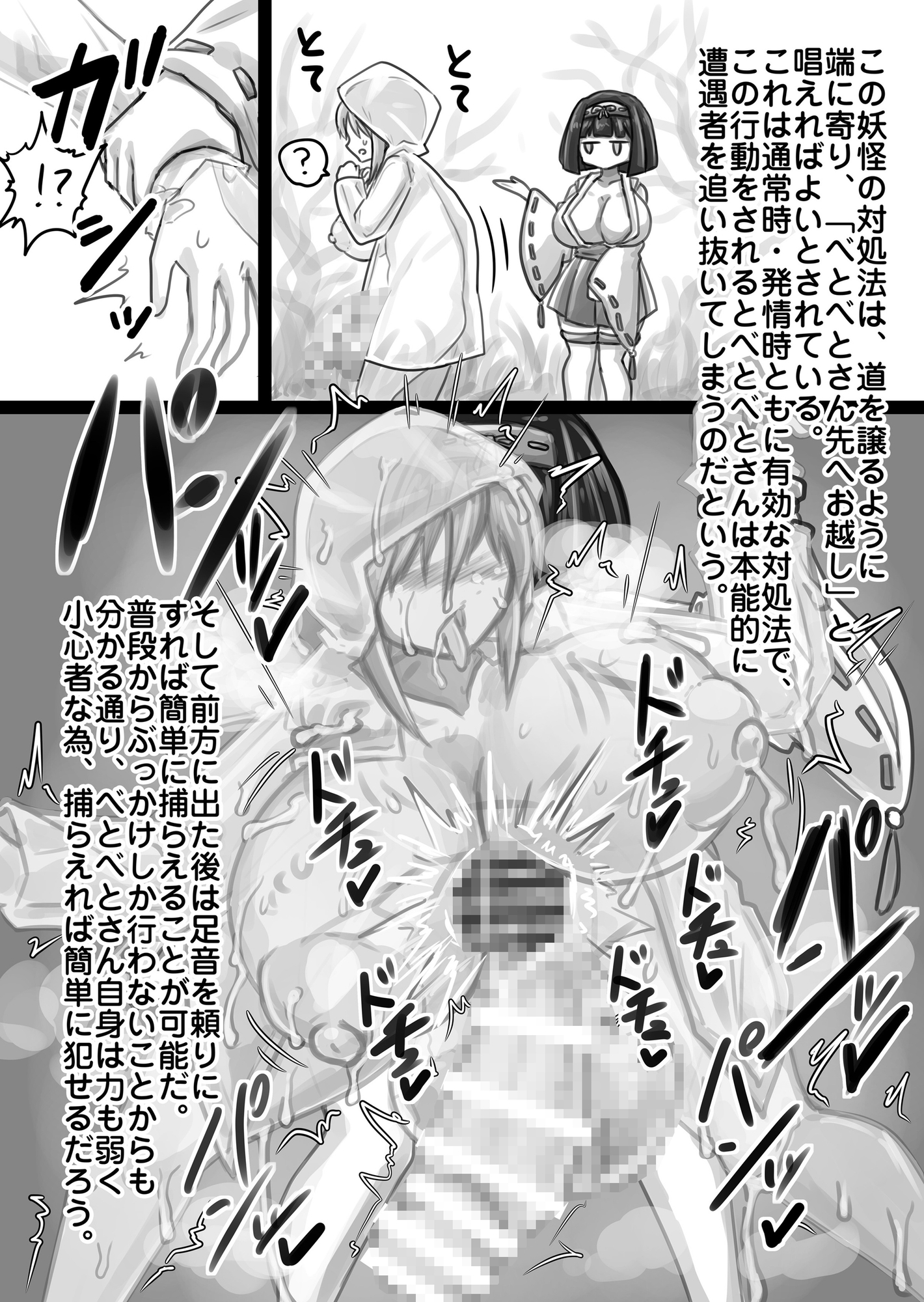 日本双成妖怪図鑑