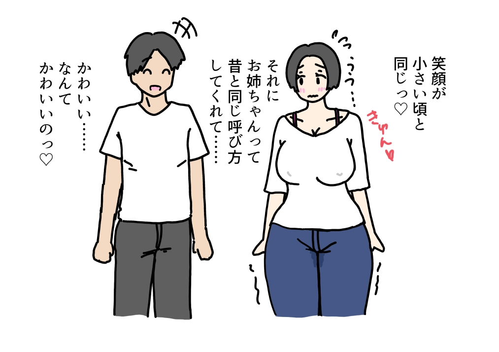 成長したおいっ子のチンチンでイかされまくる叔母の話 – Preview 3