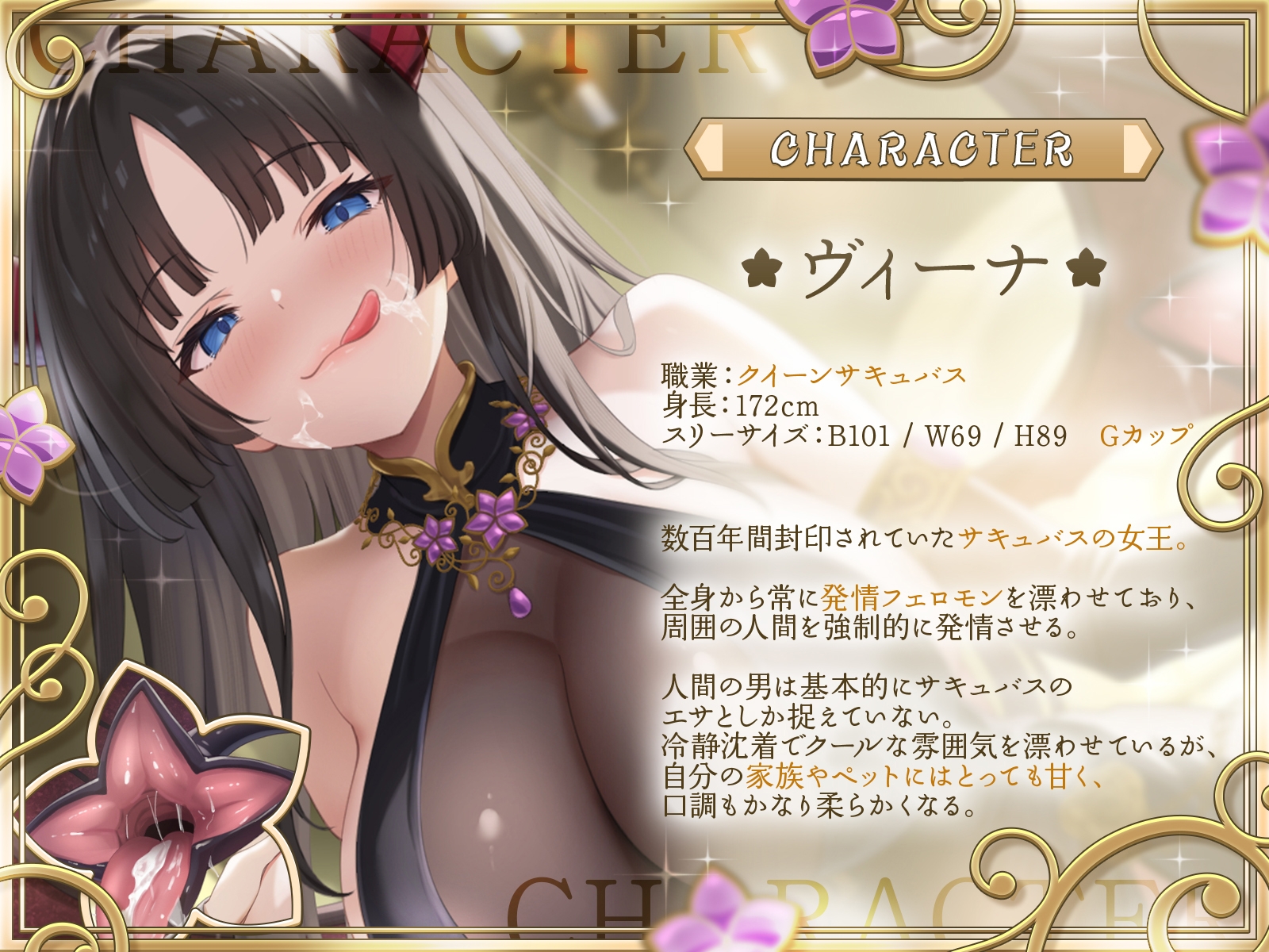 【甘やかし】クイーンサキュバスのペットにさせられて〜クールな女王は甘やかし上手の理想の飼い主様でした〜【KU100収録】 – Preview 3