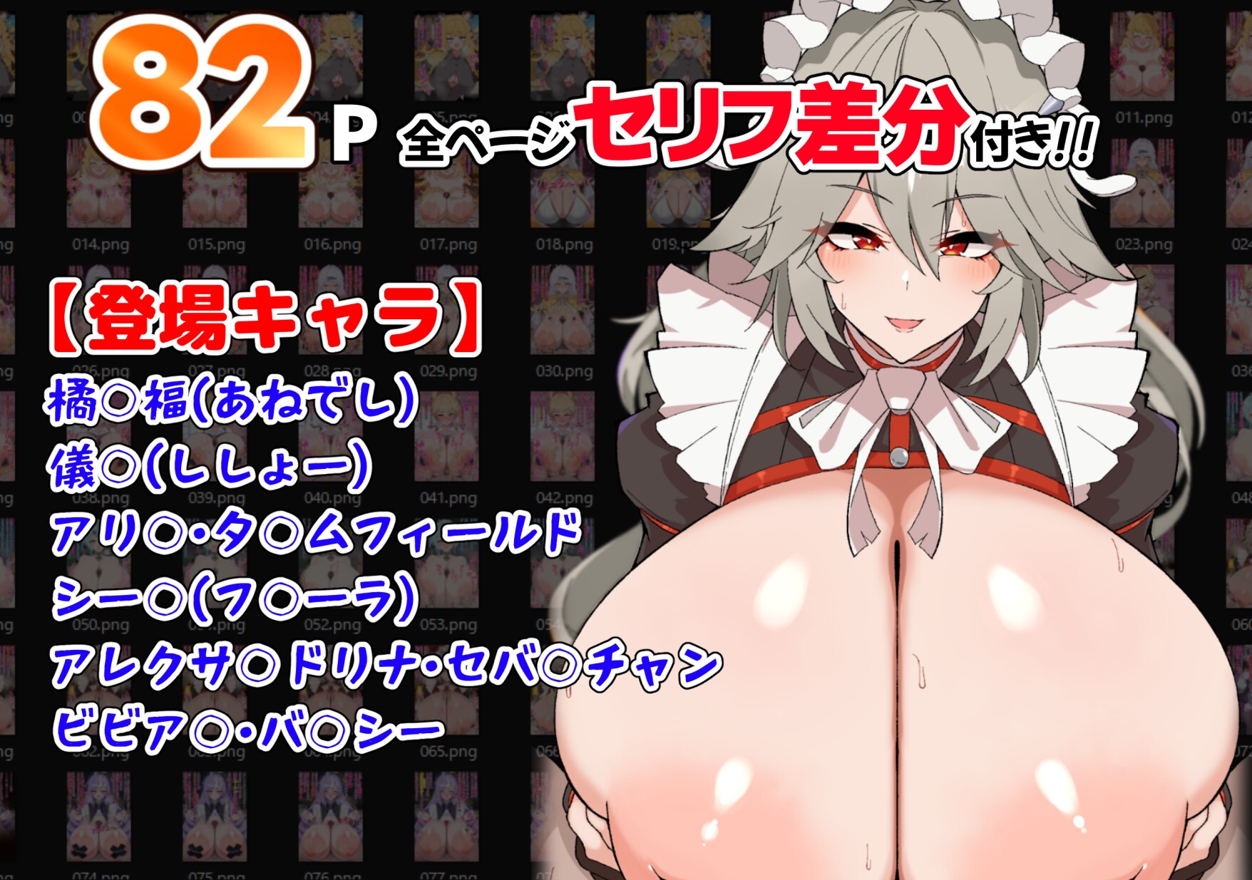 爆乳エージェントから性的に食われたいプロキシのためのドスケベパイズリCG集！ – Preview 2