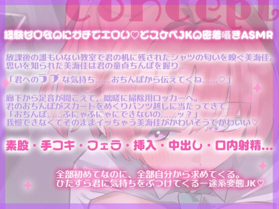 密着♡ロッカーで逃げ場なし ～どスケベ同級生に囁かれて童貞ちんぽ♡絶頂しまくる内緒の放課後♡♡～ – Preview 3