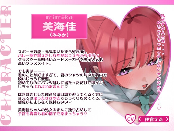 密着♡ロッカーで逃げ場なし ～どスケベ同級生に囁かれて童貞ちんぽ♡絶頂しまくる内緒の放課後♡♡～ – Preview 4