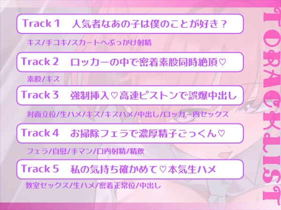 密着♡ロッカーで逃げ場なし ～どスケベ同級生に囁かれて童貞ちんぽ♡絶頂しまくる内緒の放課後♡♡～ – Preview 5