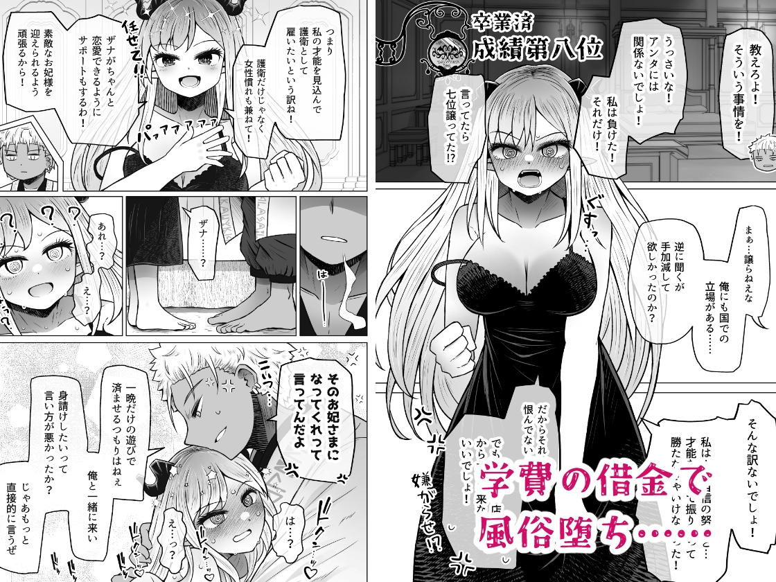 異世界色街本日身請けセール中 本気で私を身請けするんですか!?3
