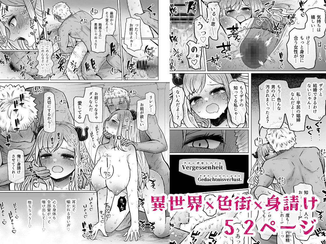 異世界色街本日身請けセール中 本気で私を身請けするんですか!?3