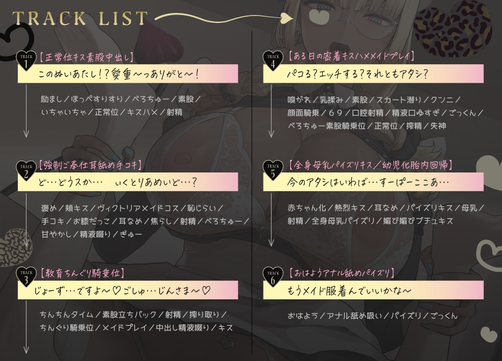 【黒ギャルメイド淫魔、ごしゅを喰う。】 孕ませ希望のムチえろギャルとメイドプレイで無限絶頂 ～いちゃらぶ甘々ご奉仕&教育生ハメえっち～ – Preview 5