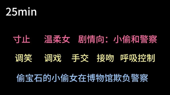 【中文音声】小偷女寸止身为警官的你