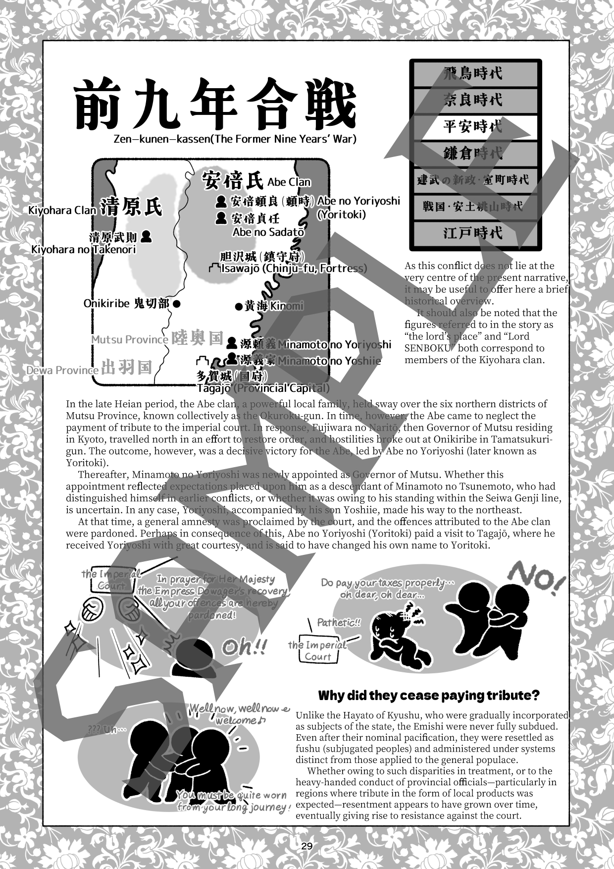 A Folk Tale of Unohana-hime — Volume I (of II) – Preview 6
