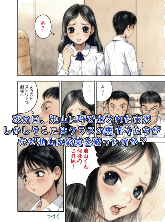 昭和浪漫～約束～ – Preview 6