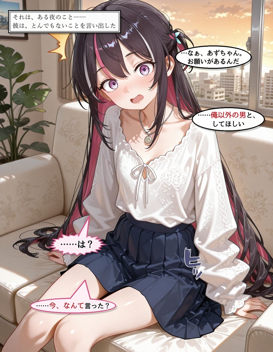AZK〇 開拓者君には、内緒