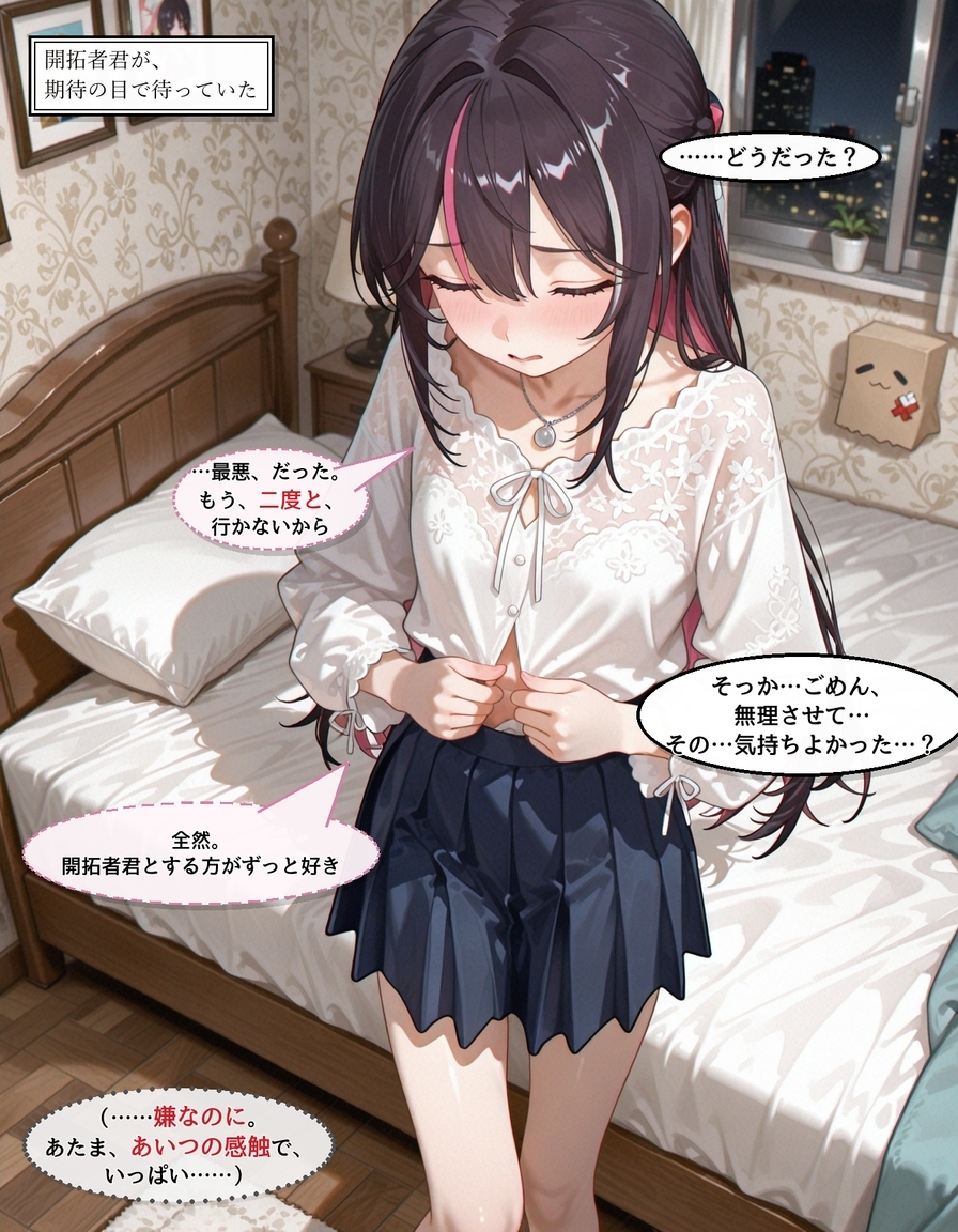 AZK〇 開拓者君には、内緒