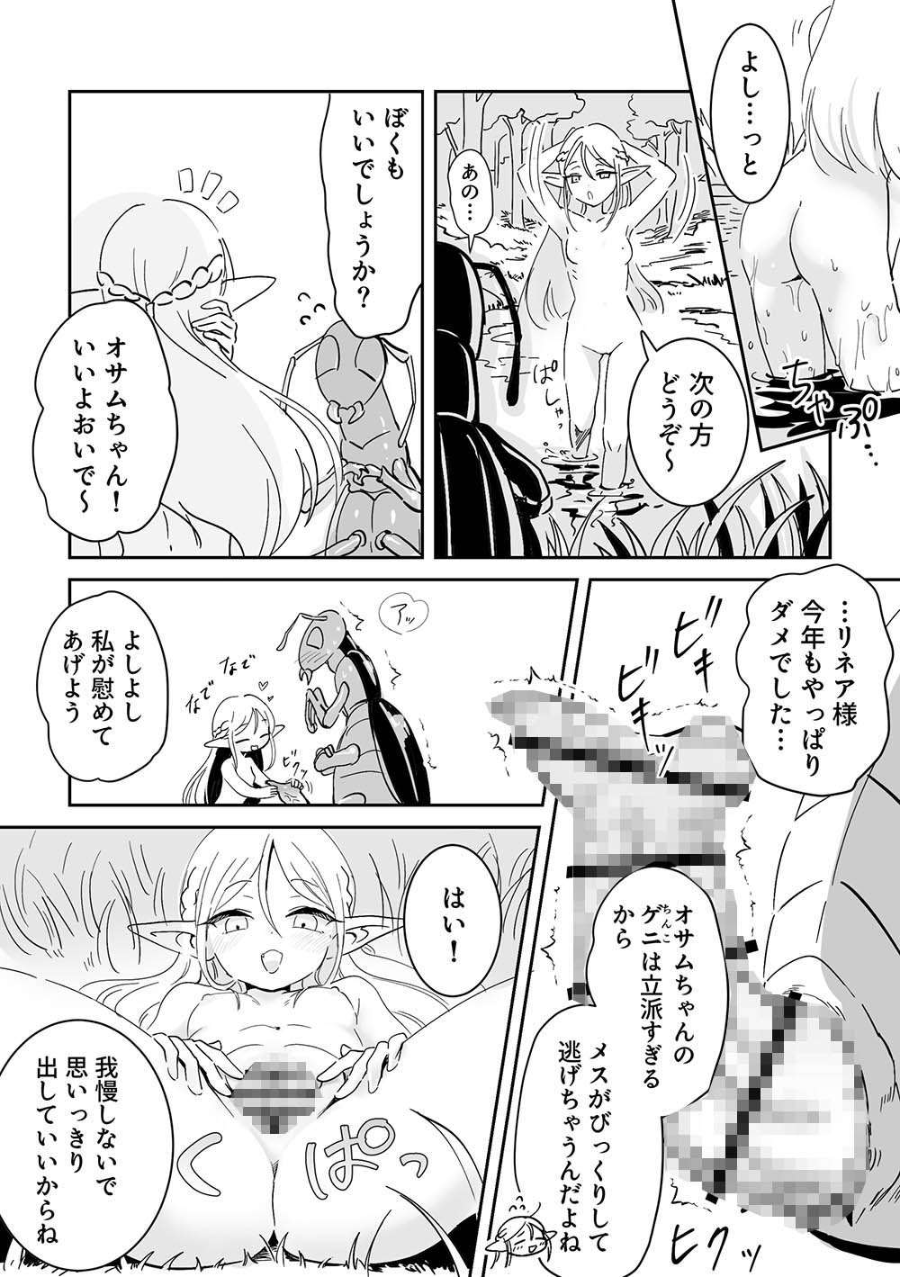 虫の森のエルフちゃん2 – Preview 3