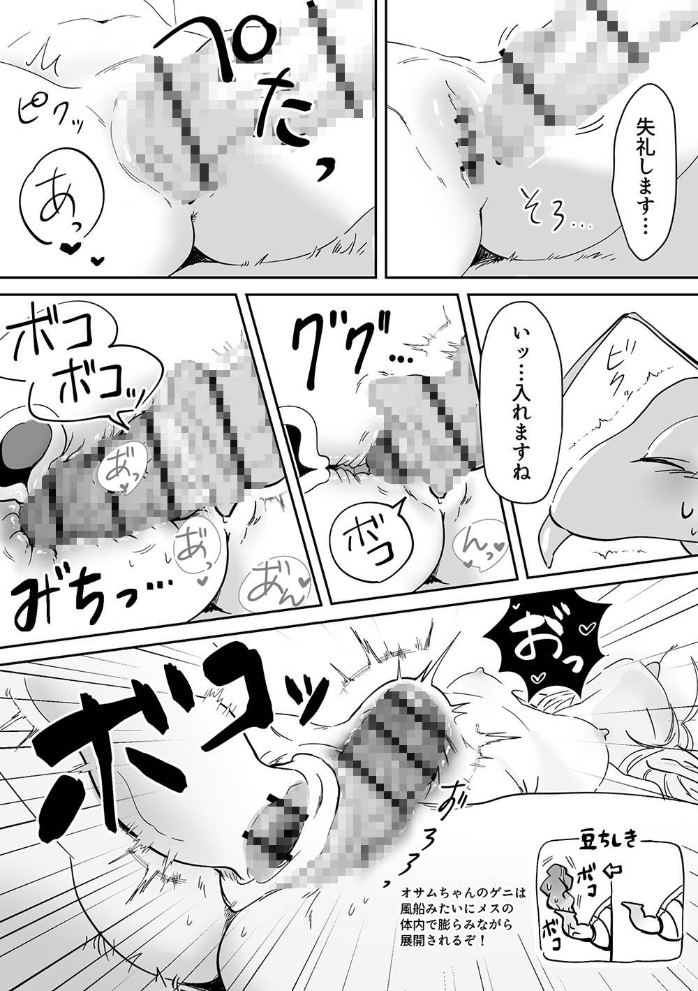 虫の森のエルフちゃん2 – Preview 4