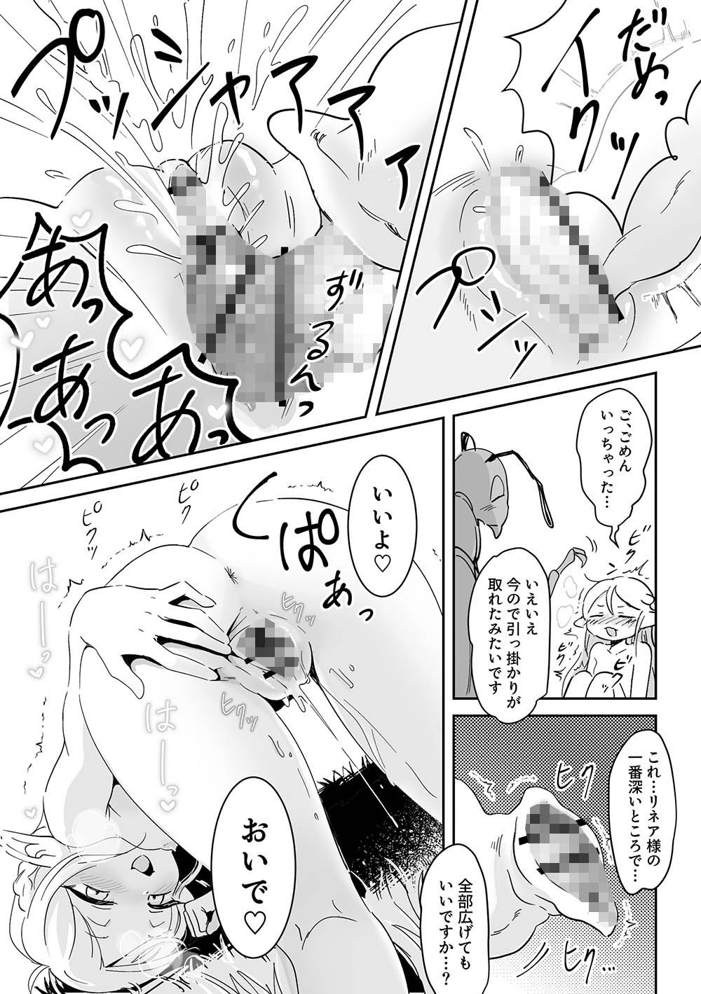 虫の森のエルフちゃん2 – Preview 6