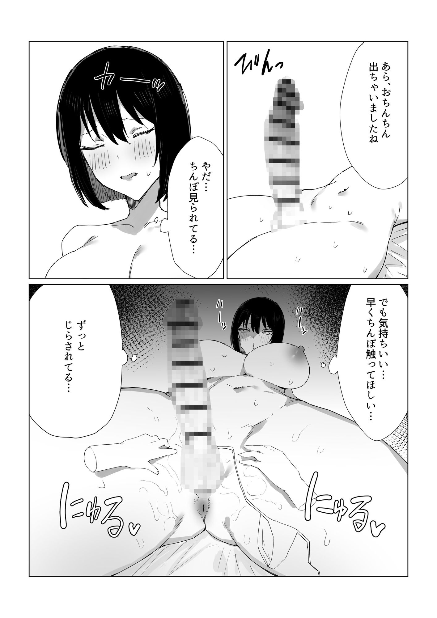 秘密のふたなりマッサージサロン – Preview 3