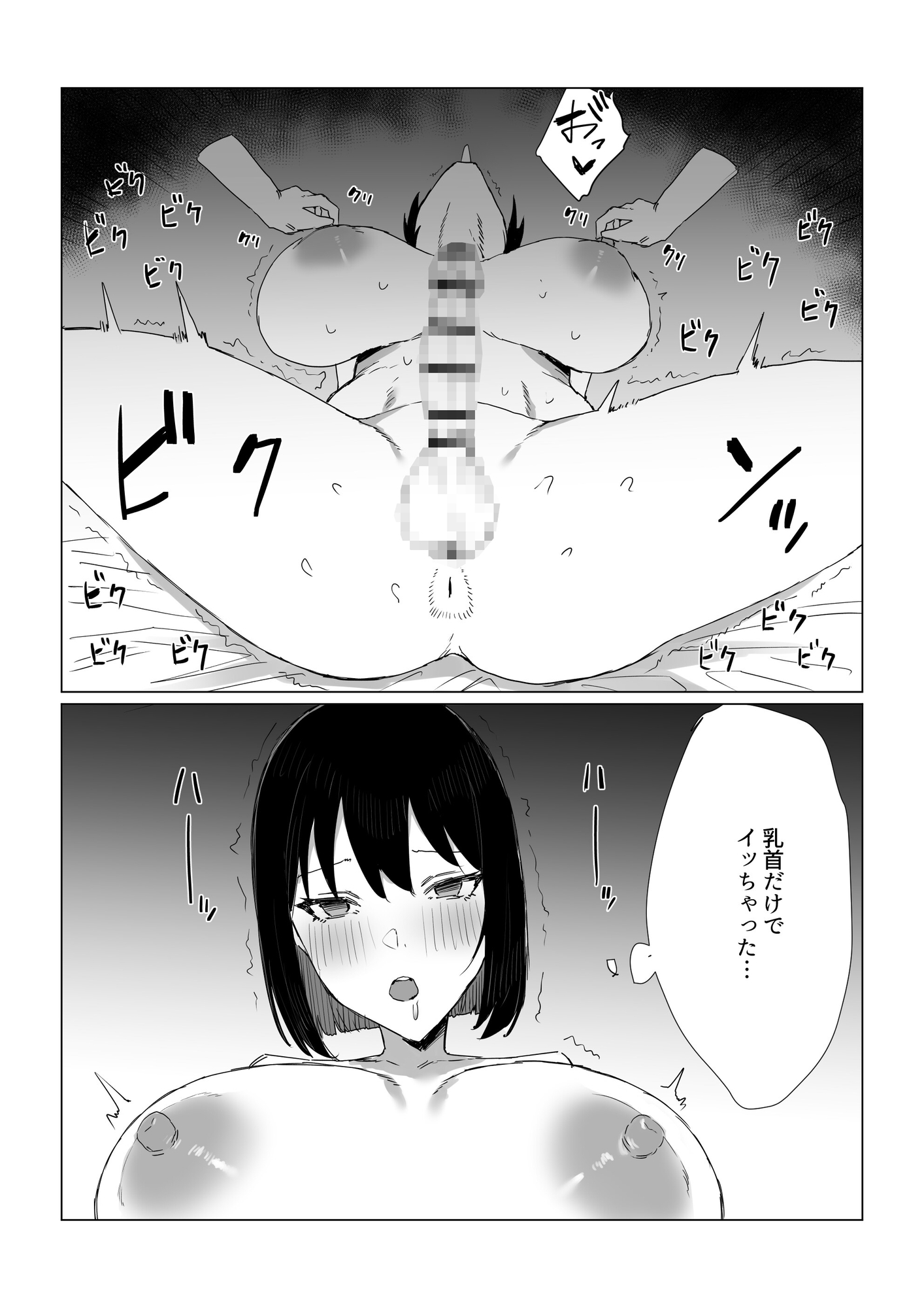 秘密のふたなりマッサージサロン – Preview 6