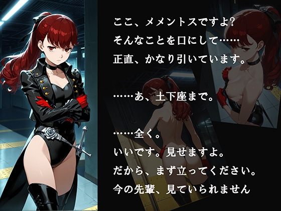 【CG500枚！】Per♡ona5 嫌パン&嫌パイ！嫌な顔でパンツとおっぱいを見せる仲間たち