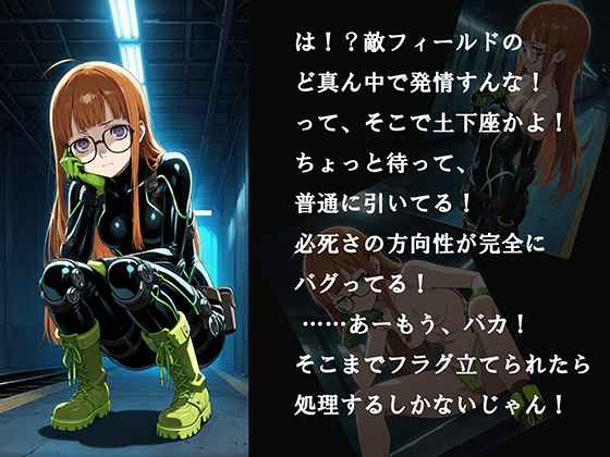 【CG500枚！】Per♡ona5 嫌パン&嫌パイ！嫌な顔でパンツとおっぱいを見せる仲間たち