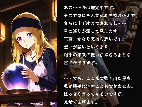 【CG500枚！】Per♡ona5 嫌パン&嫌パイ！嫌な顔でパンツとおっぱいを見せる仲間たち