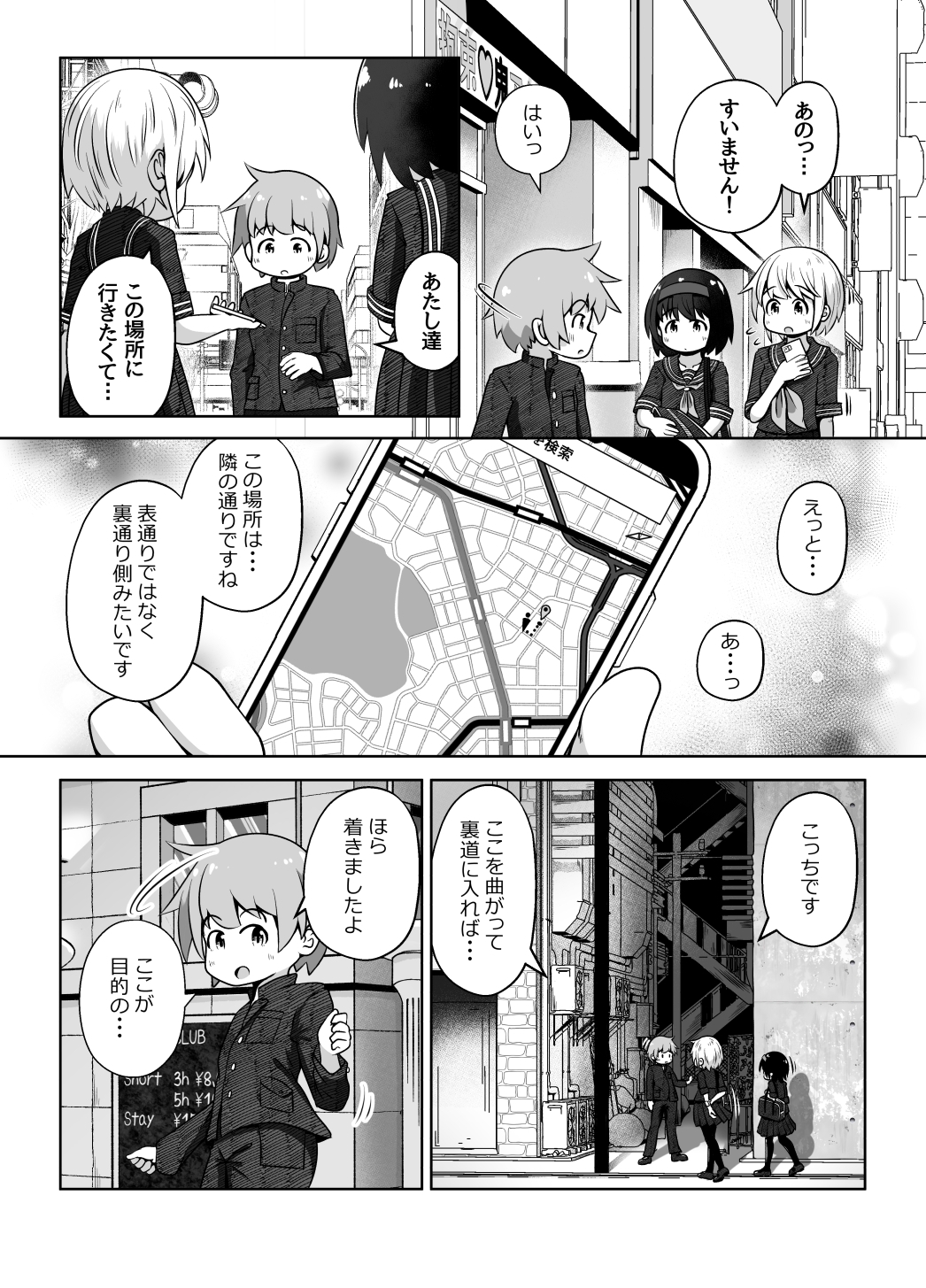 変態お姉ちゃん達に拘束されて尻穴とおちんちんを責められるお話 – Preview 3