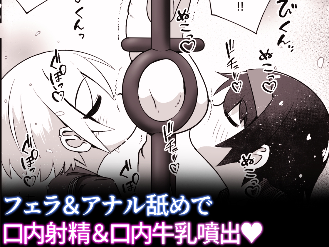変態お姉ちゃん達に拘束されて尻穴とおちんちんを責められるお話 – Preview 9