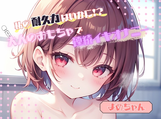 ヌキパラ