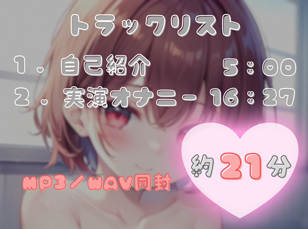 【私の耐久力はいかに！?】大人のオモチャで連続イキオナニー【よめちゃん】 – Preview 3