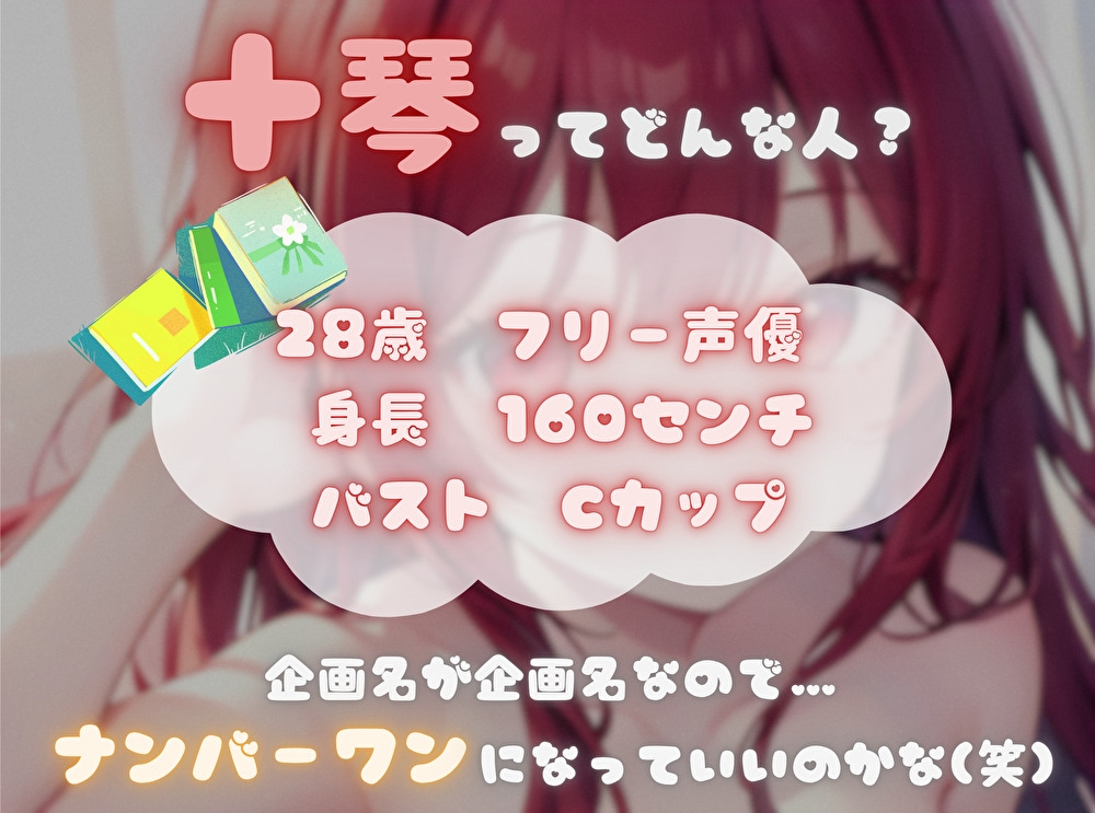 【ナンバーワンのよわよわ女は誰だ！?】雑魚まんこ選手権【十琴】