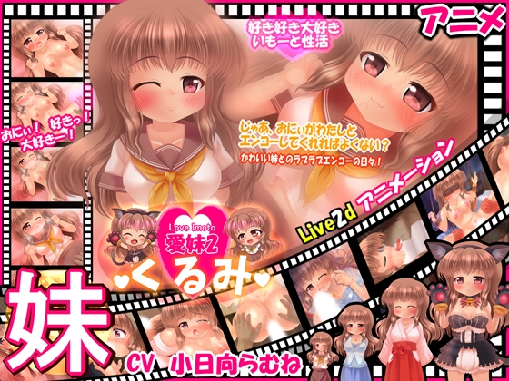 【動画11作セット】「愛妹シリーズ」総集編 -Matome Package-【合計10時間以上】 – Preview 10