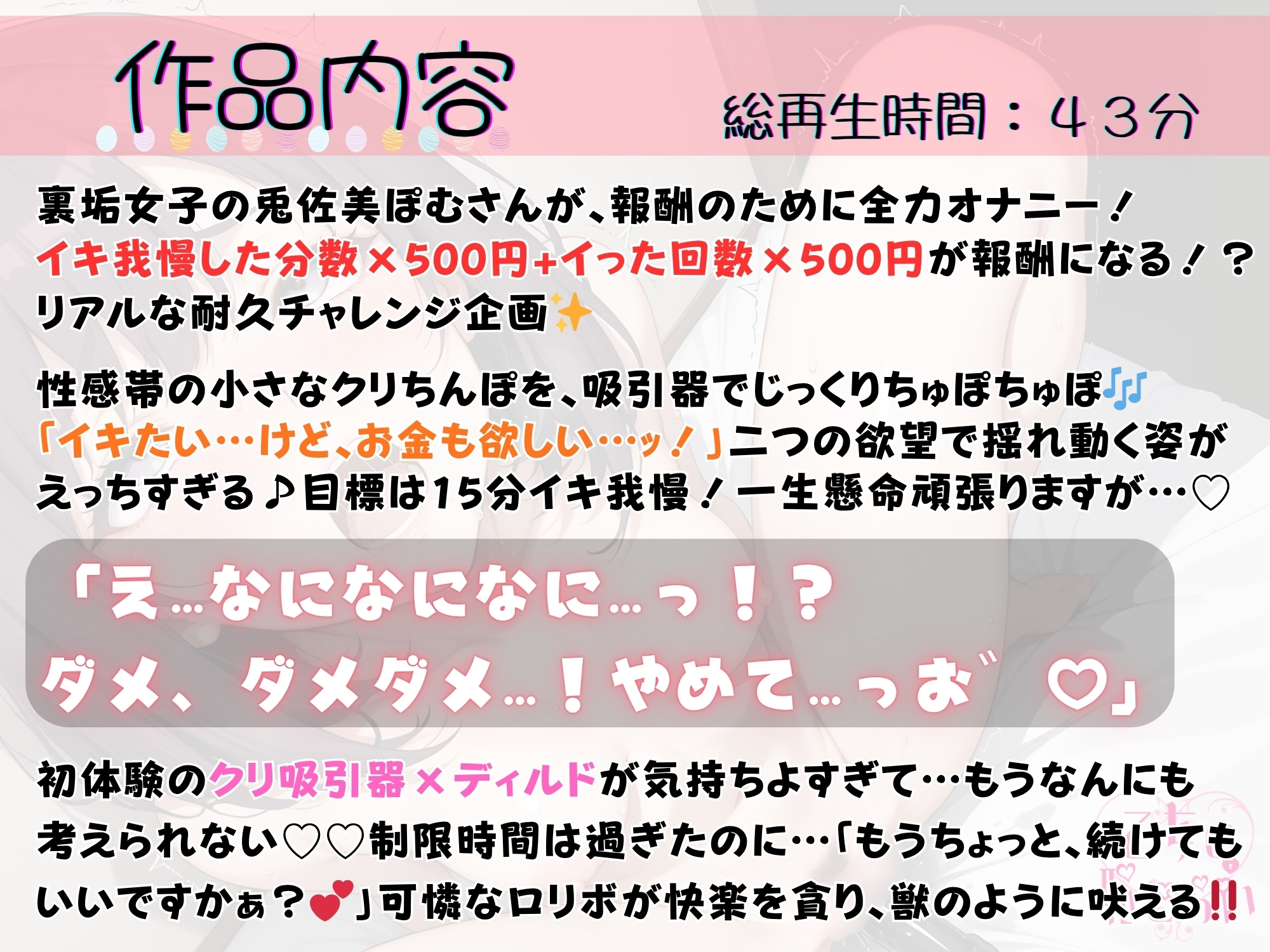 66.耐久オナニー✅⚪︎リボ裏垢女子✅【初めてのクリ吸引+Sサイズの雑魚ディルド♡】〜よわよわおまんこ大敗北‼️「え…なになになに…っ！?ダメ…やめて…っ♡゛」〜 – Preview 2