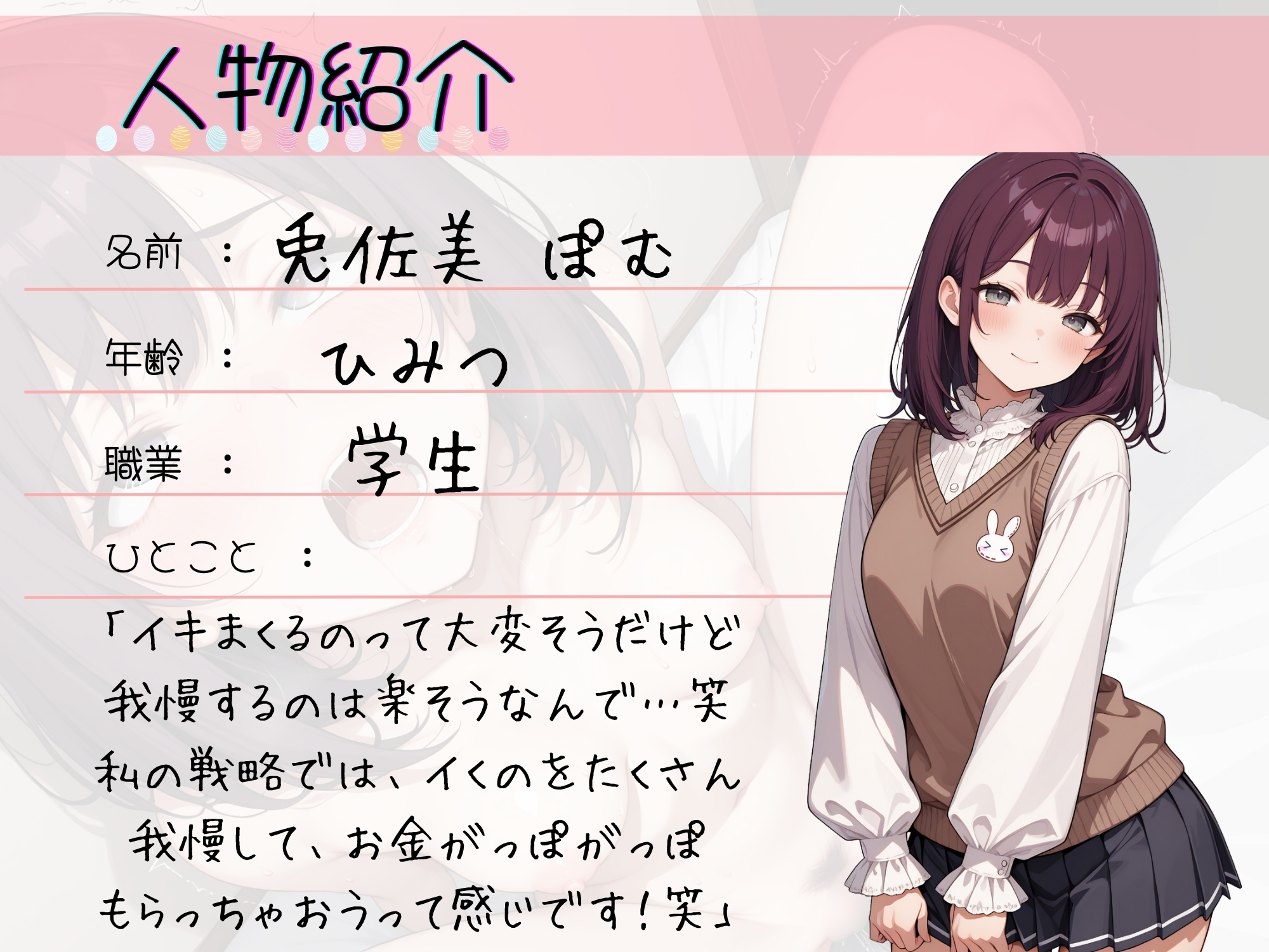 66.耐久オナニー✅⚪︎リボ裏垢女子✅【初めてのクリ吸引+Sサイズの雑魚ディルド♡】〜よわよわおまんこ大敗北‼️「え…なになになに…っ！?ダメ…やめて…っ♡゛」〜 – Preview 3