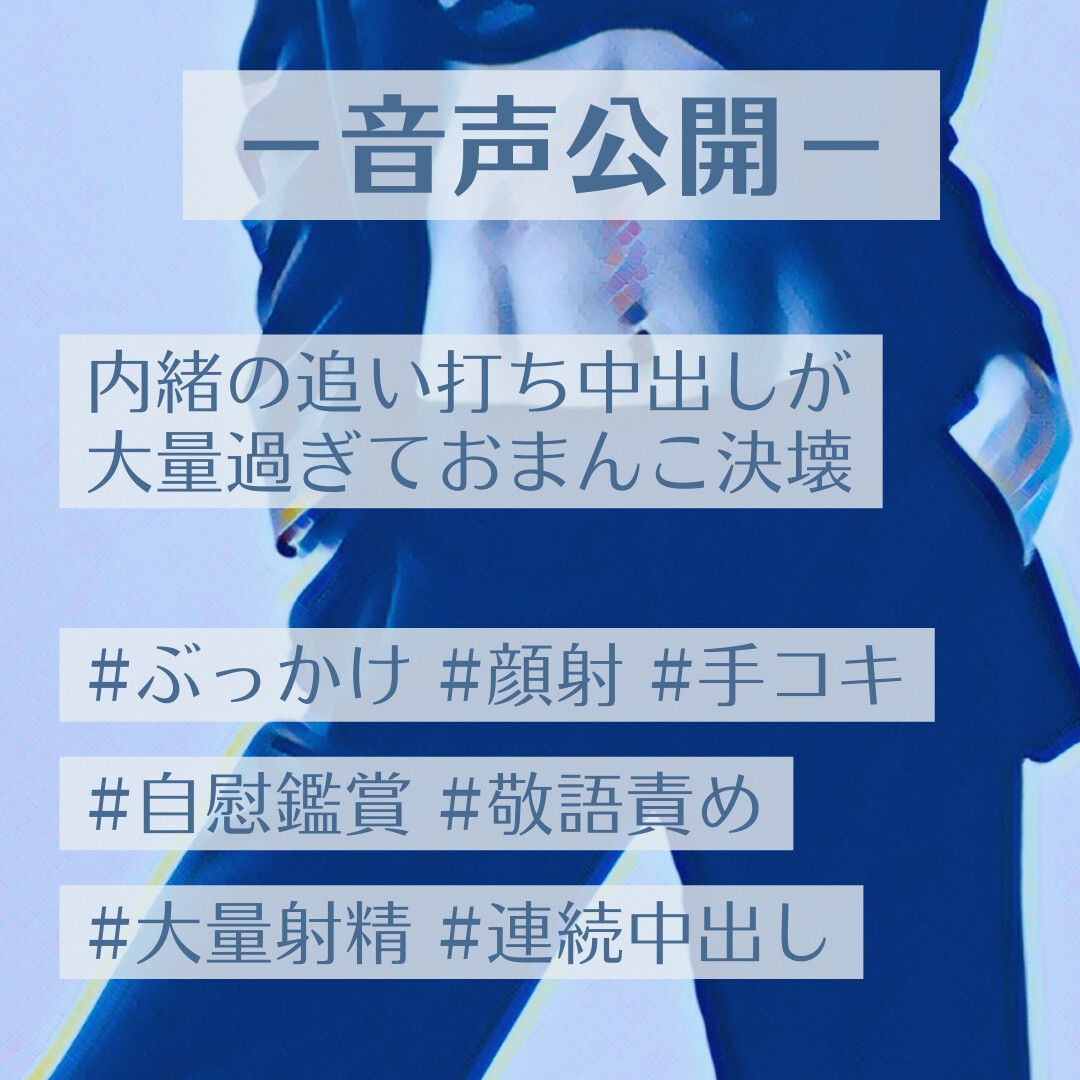 内緒の追い打ち中出しが大量過ぎておまんこ決壊 – Preview 2