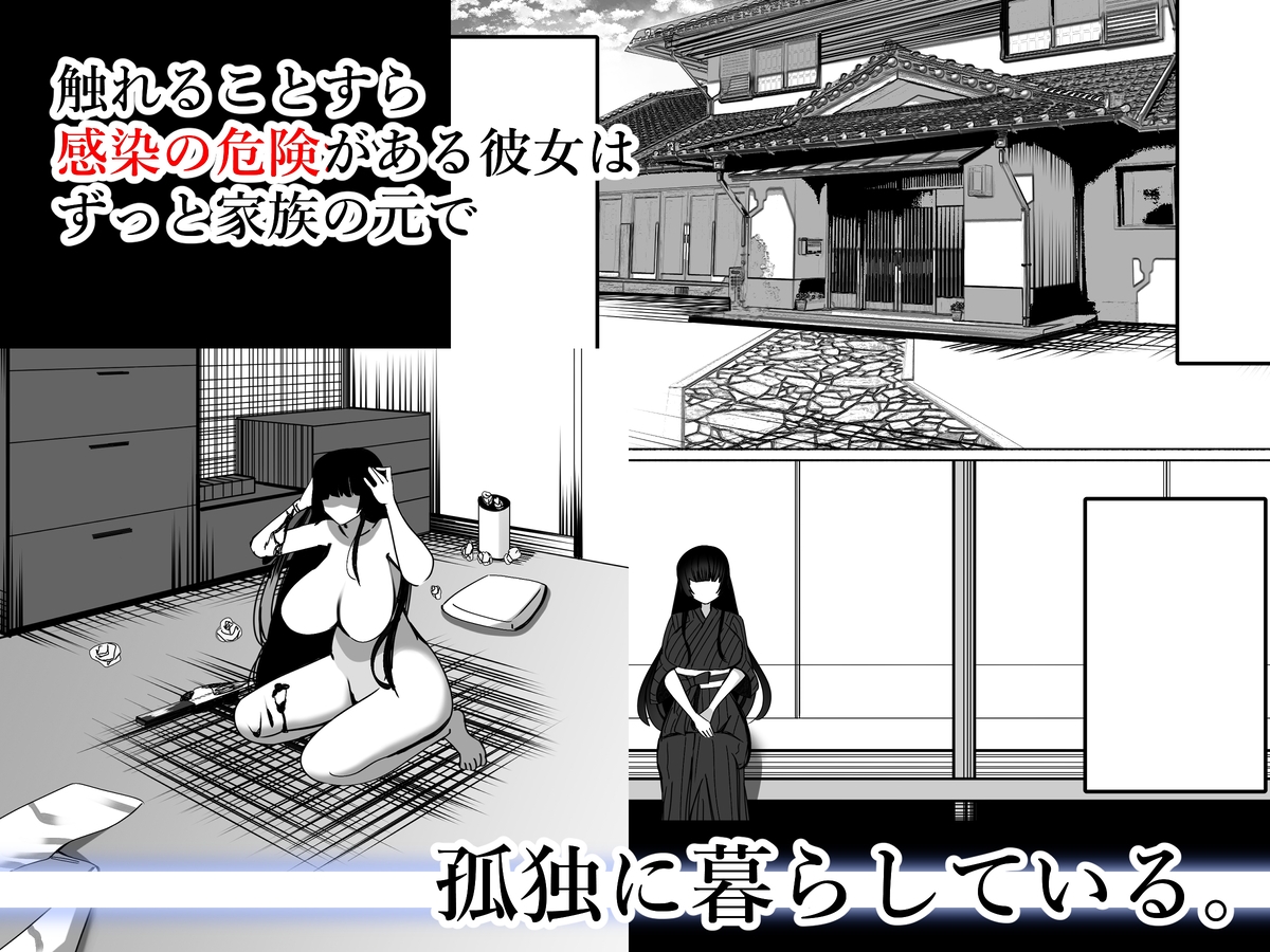 激ヤバ性病持ってるけどクソエロい長乳お姉さんが幸せになる漫画〜無敵ちんぽ録〜 – Preview 3