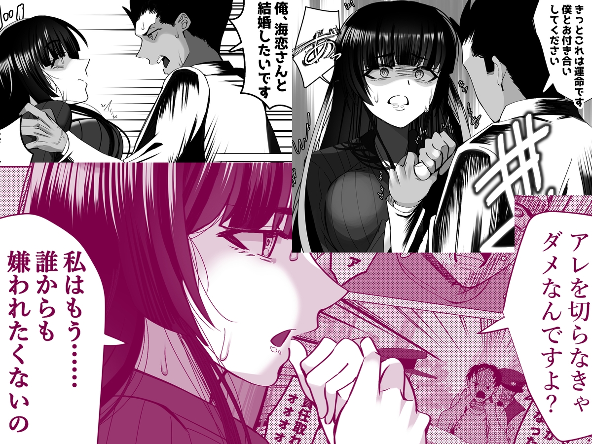激ヤバ性病持ってるけどクソエロい長乳お姉さんが幸せになる漫画〜無敵ちんぽ録〜 – Preview 5