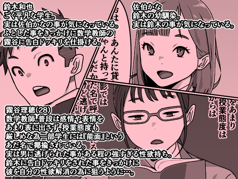 能面女の肉沼 – Preview 2