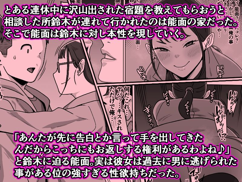 能面女の肉沼 – Preview 6