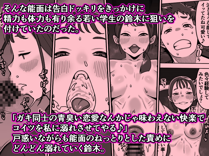 能面女の肉沼 – Preview 7