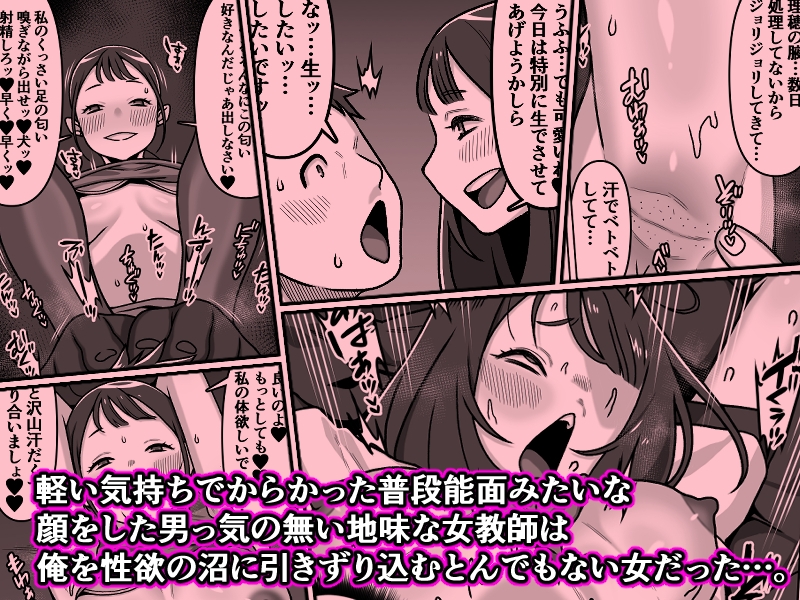 能面女の肉沼 – Preview 9