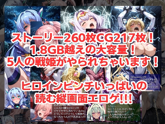 エ◯スティアが負けちゃうやつ5冊セット