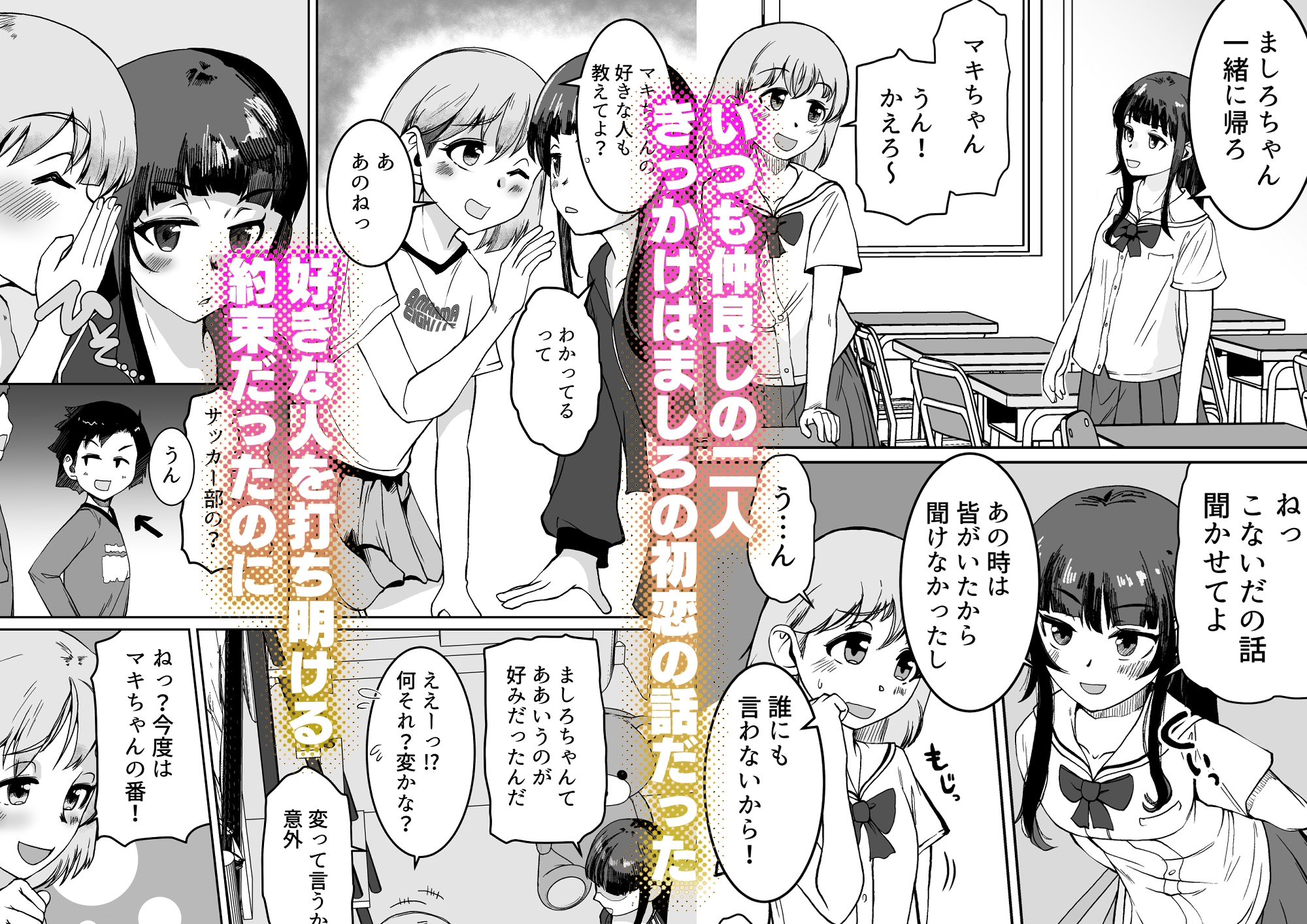 キミが溶けるまで好きって言うよ – Preview 2