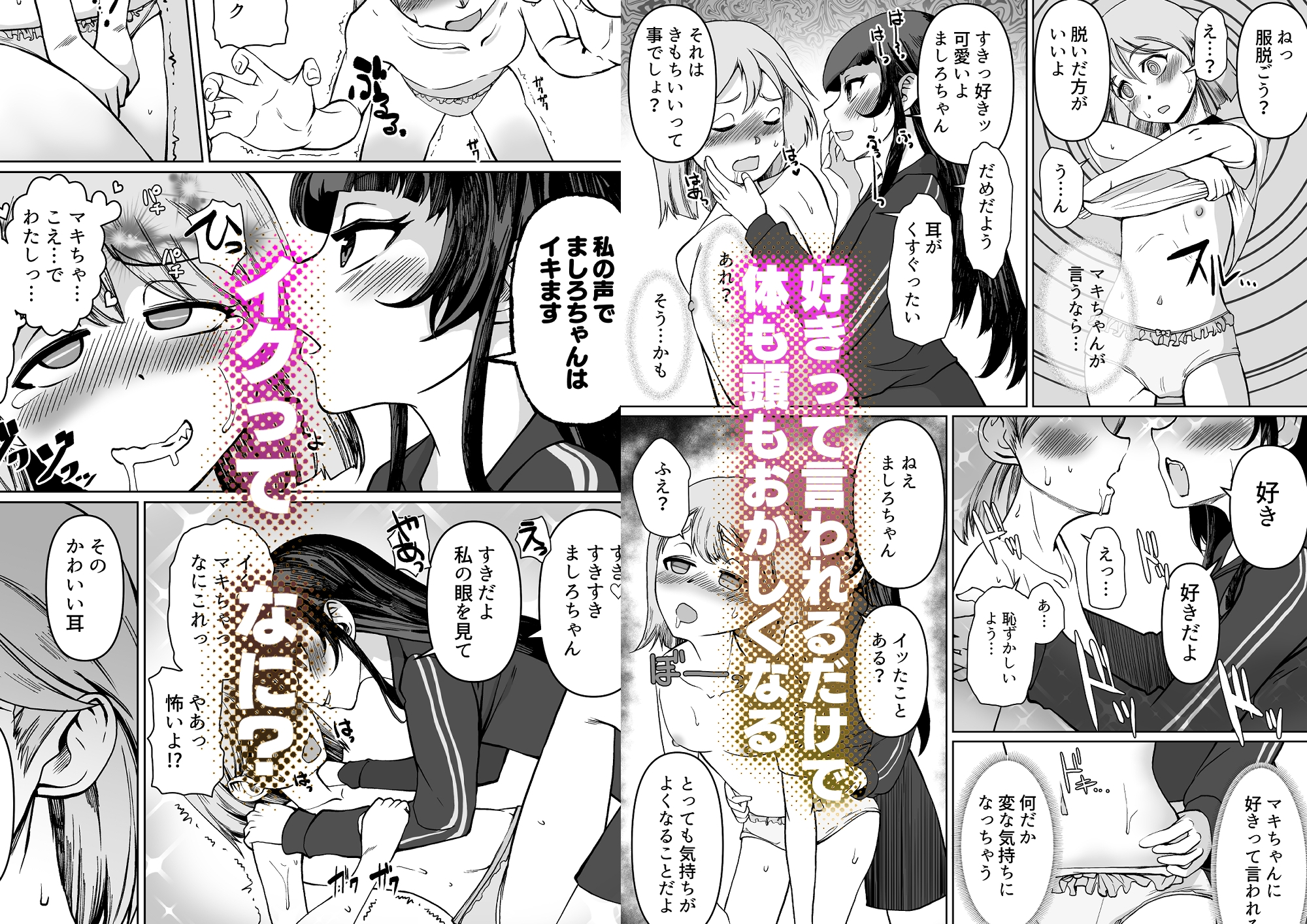 キミが溶けるまで好きって言うよ – Preview 4