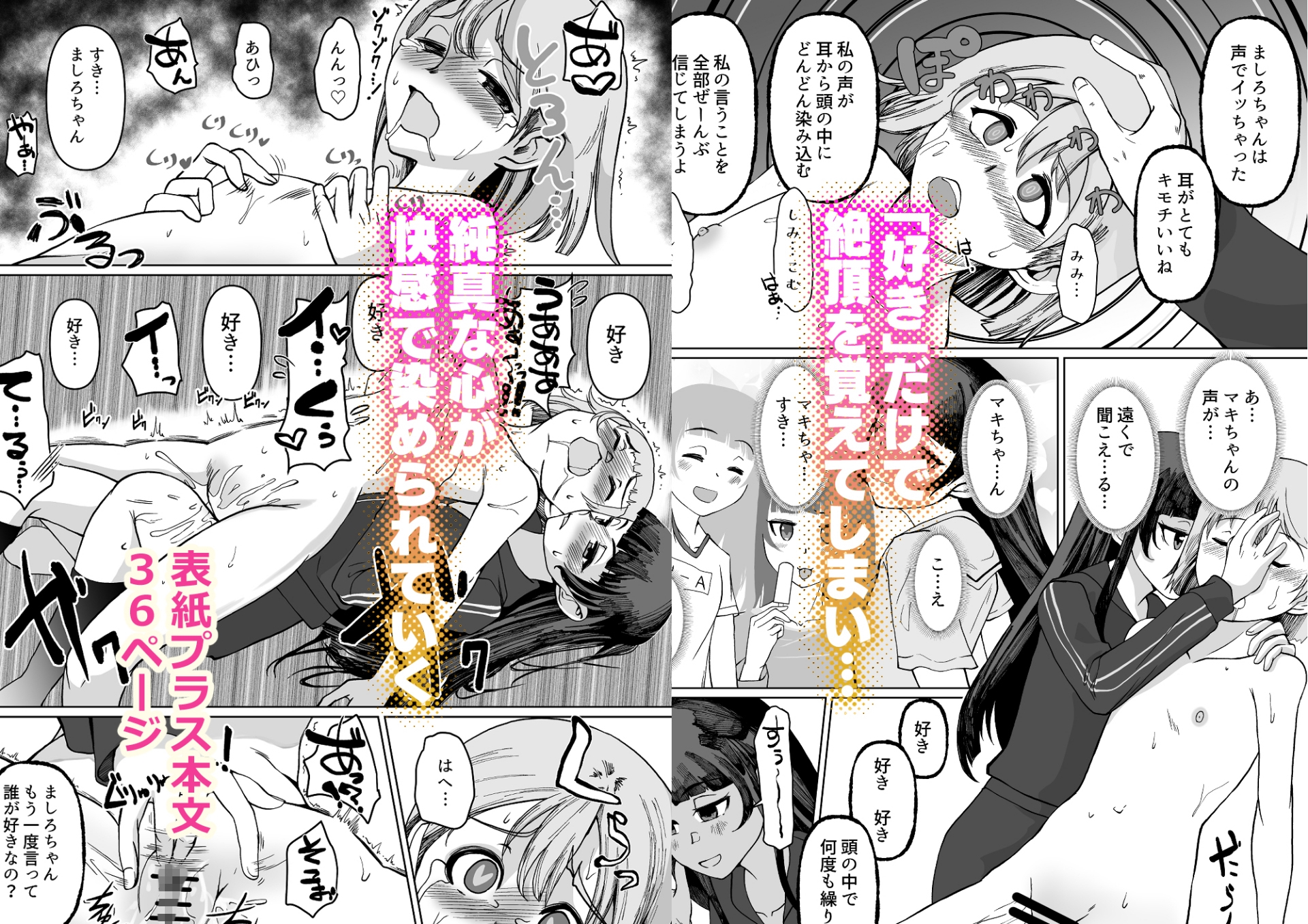 キミが溶けるまで好きって言うよ – Preview 5