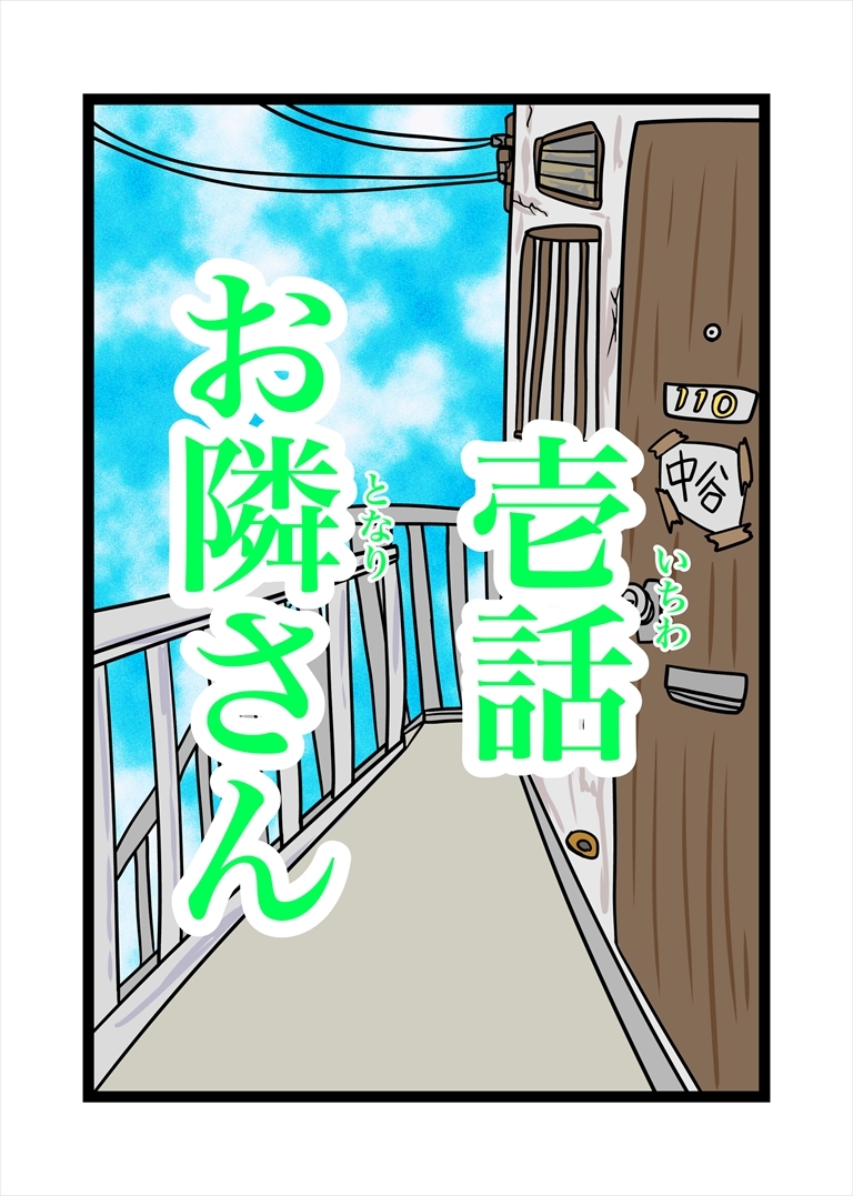 今日の中谷さん – Preview 2
